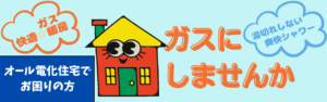 乾太くん１週間無料